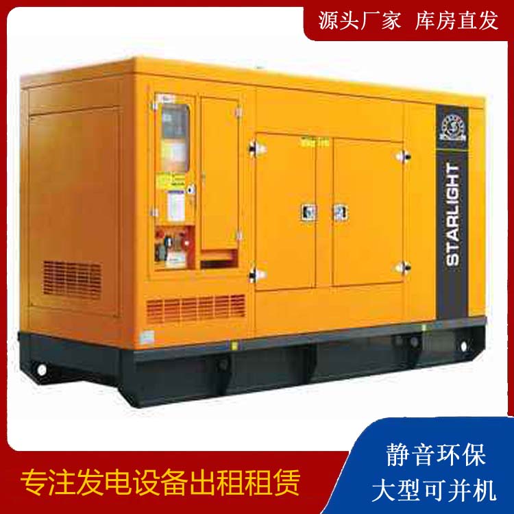 昌都出租发电机 移动式发电机组有哪些优势?